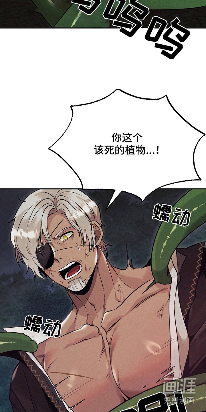 第5章：逃跑失败