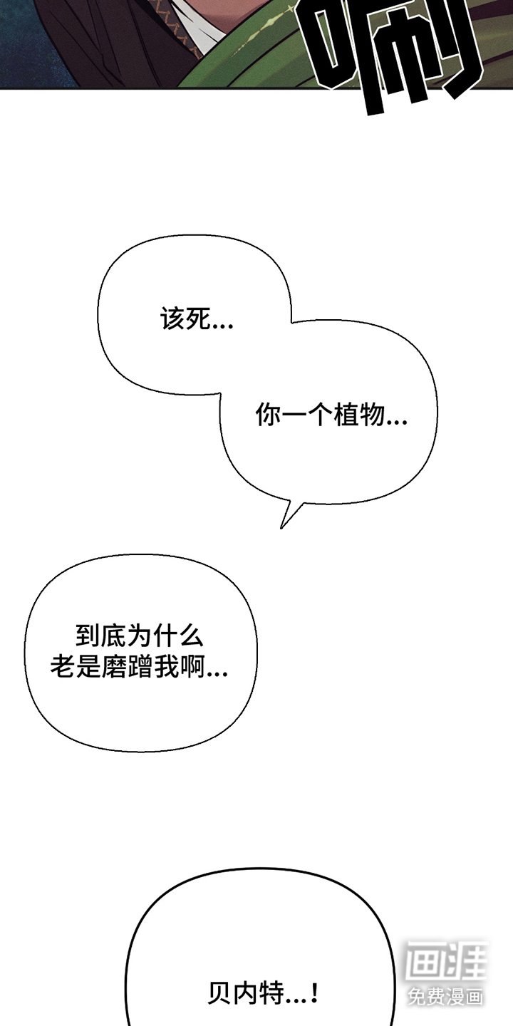 第5章：逃跑失败