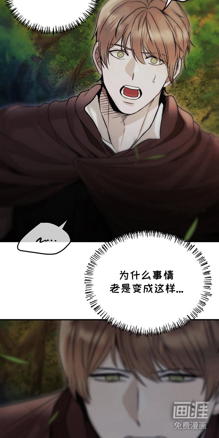 第5章：逃跑失败