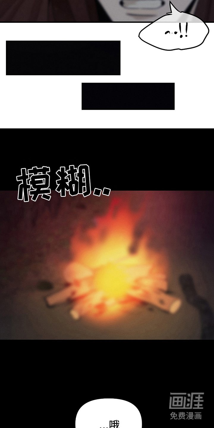 第5章：逃跑失败