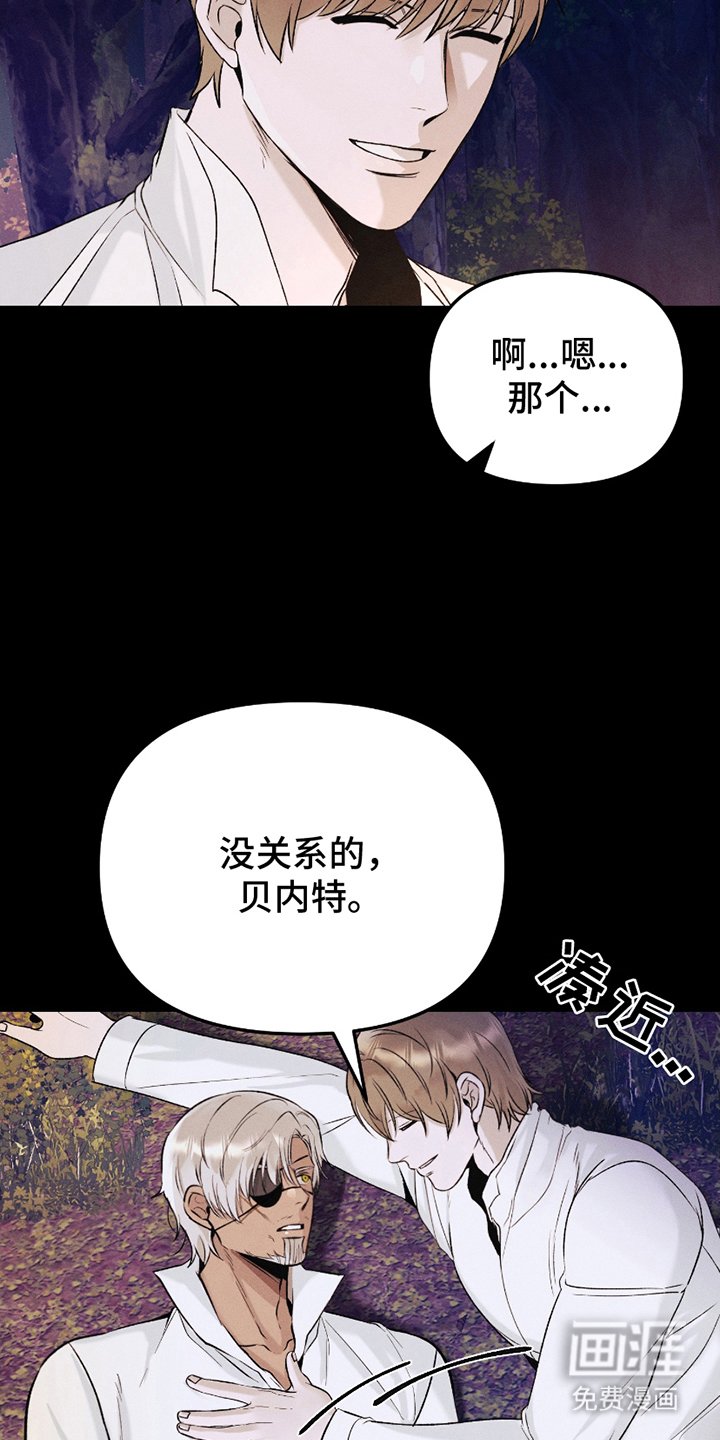 第5章：逃跑失败