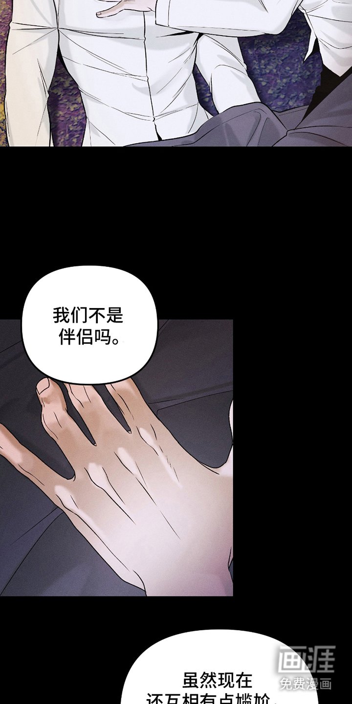 第5章：逃跑失败