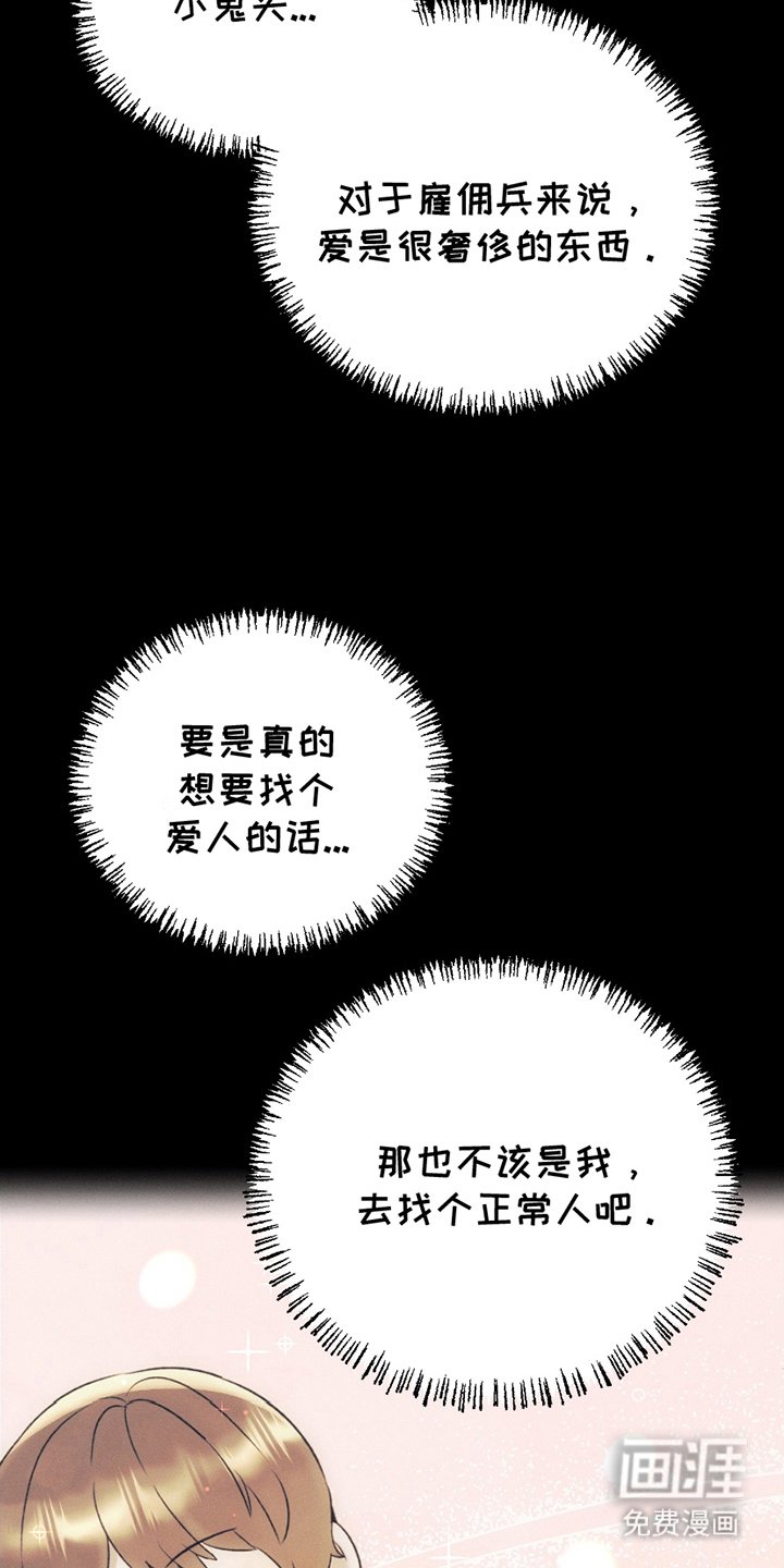 第6章：梦寐以求
