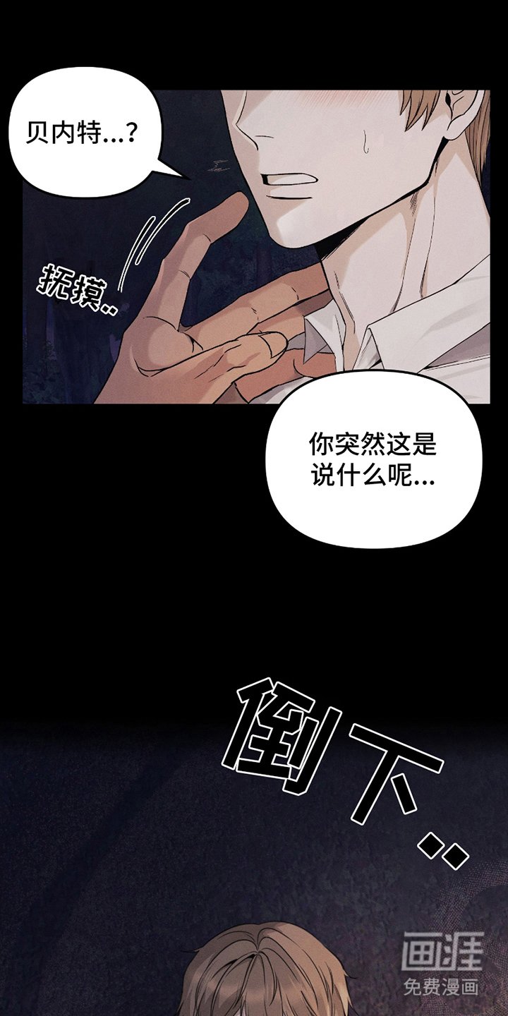 第6章：梦寐以求