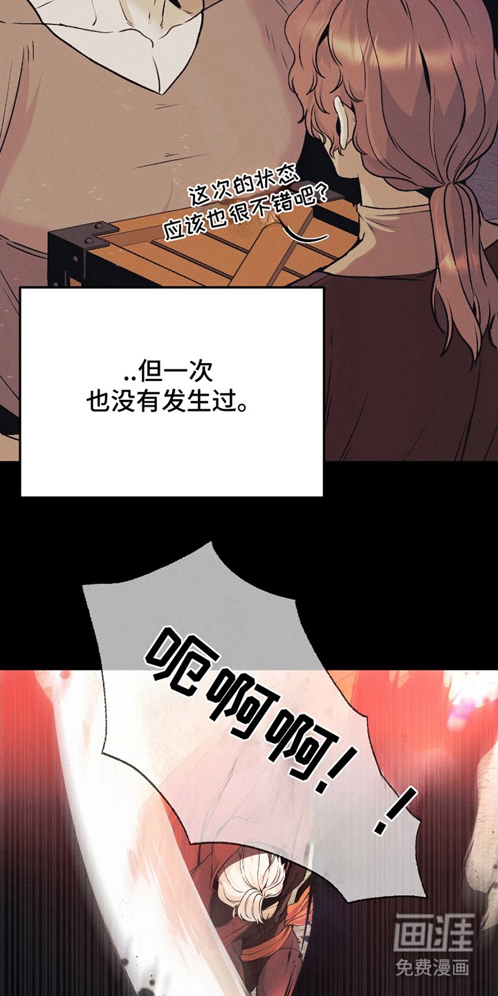 第7章：和谐