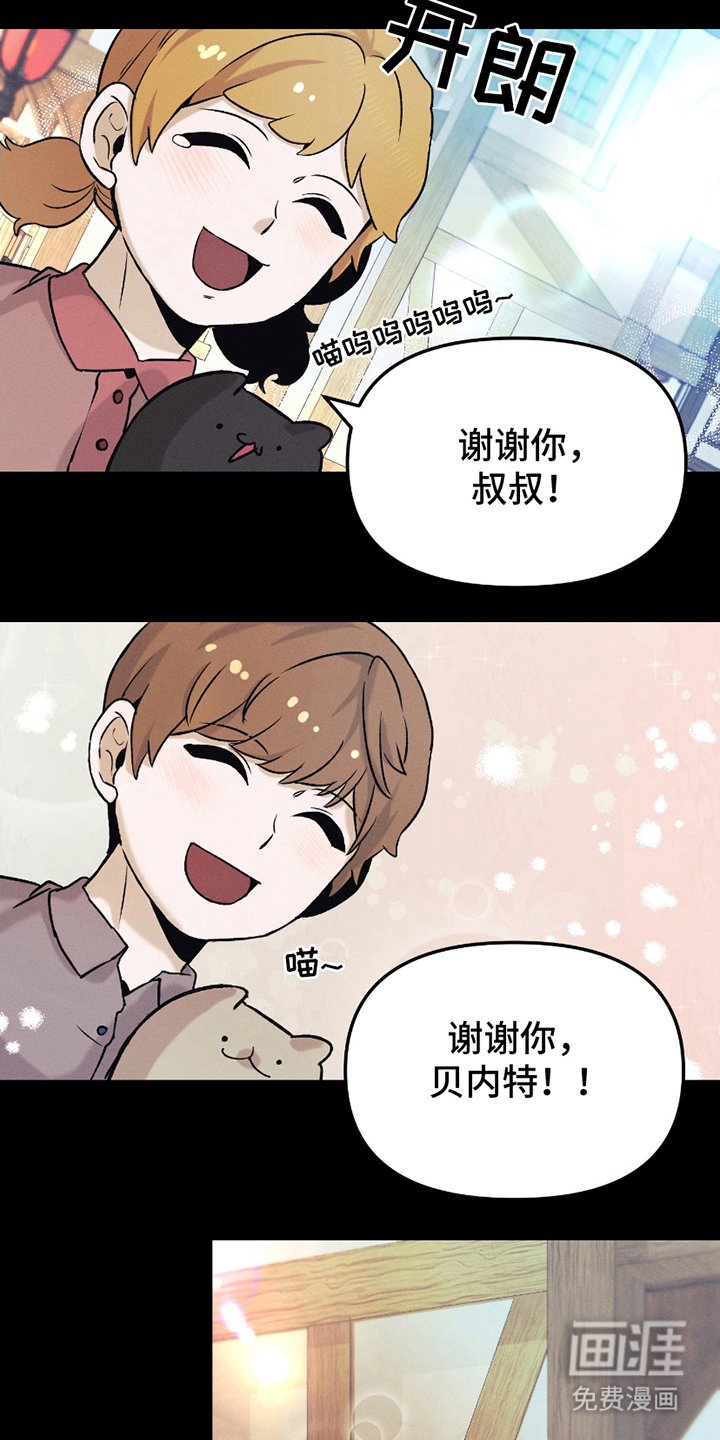 第7章：和谐