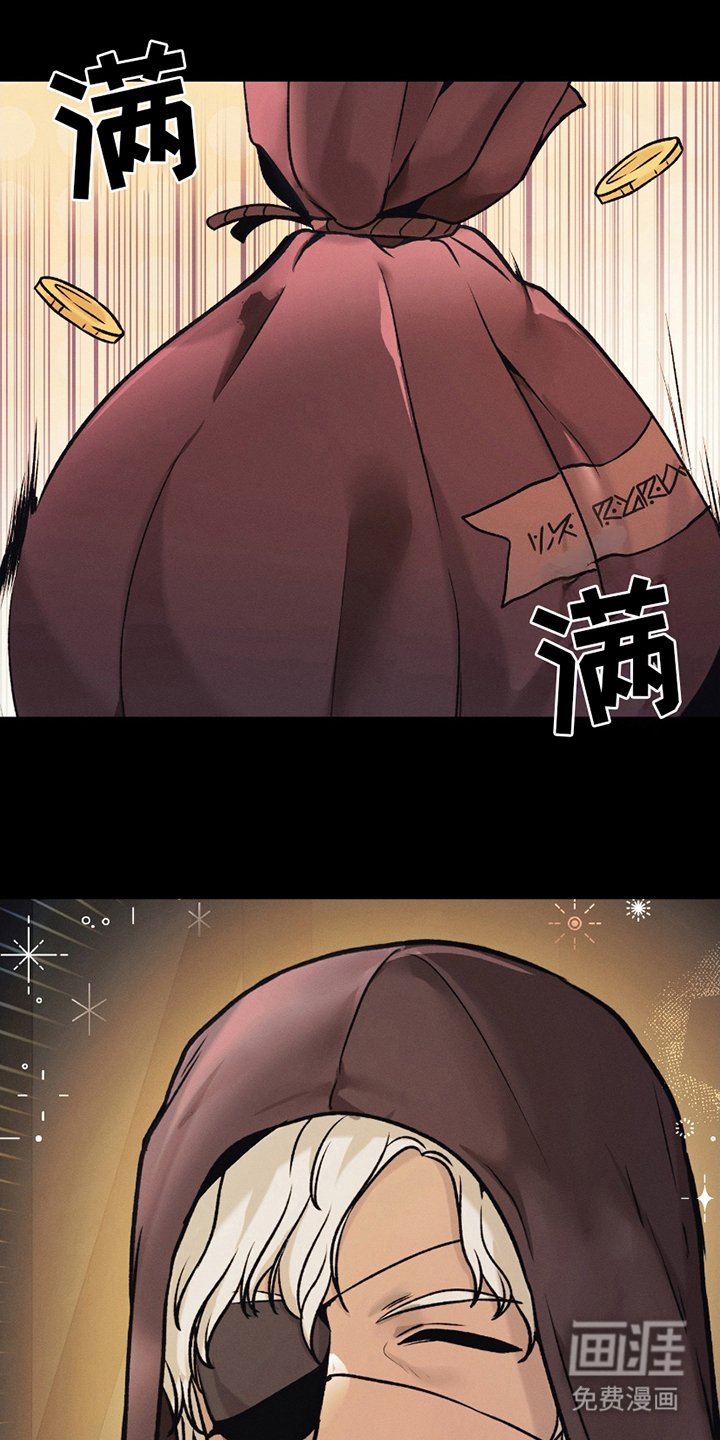 第8章：团长