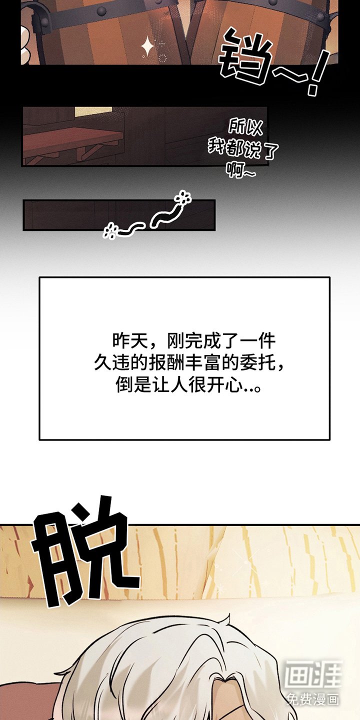 第8章：团长