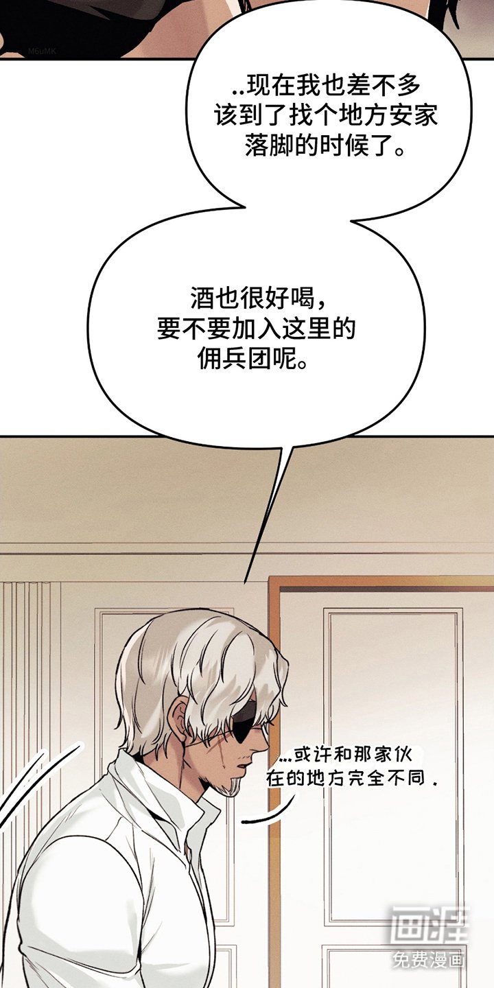 第8章：团长