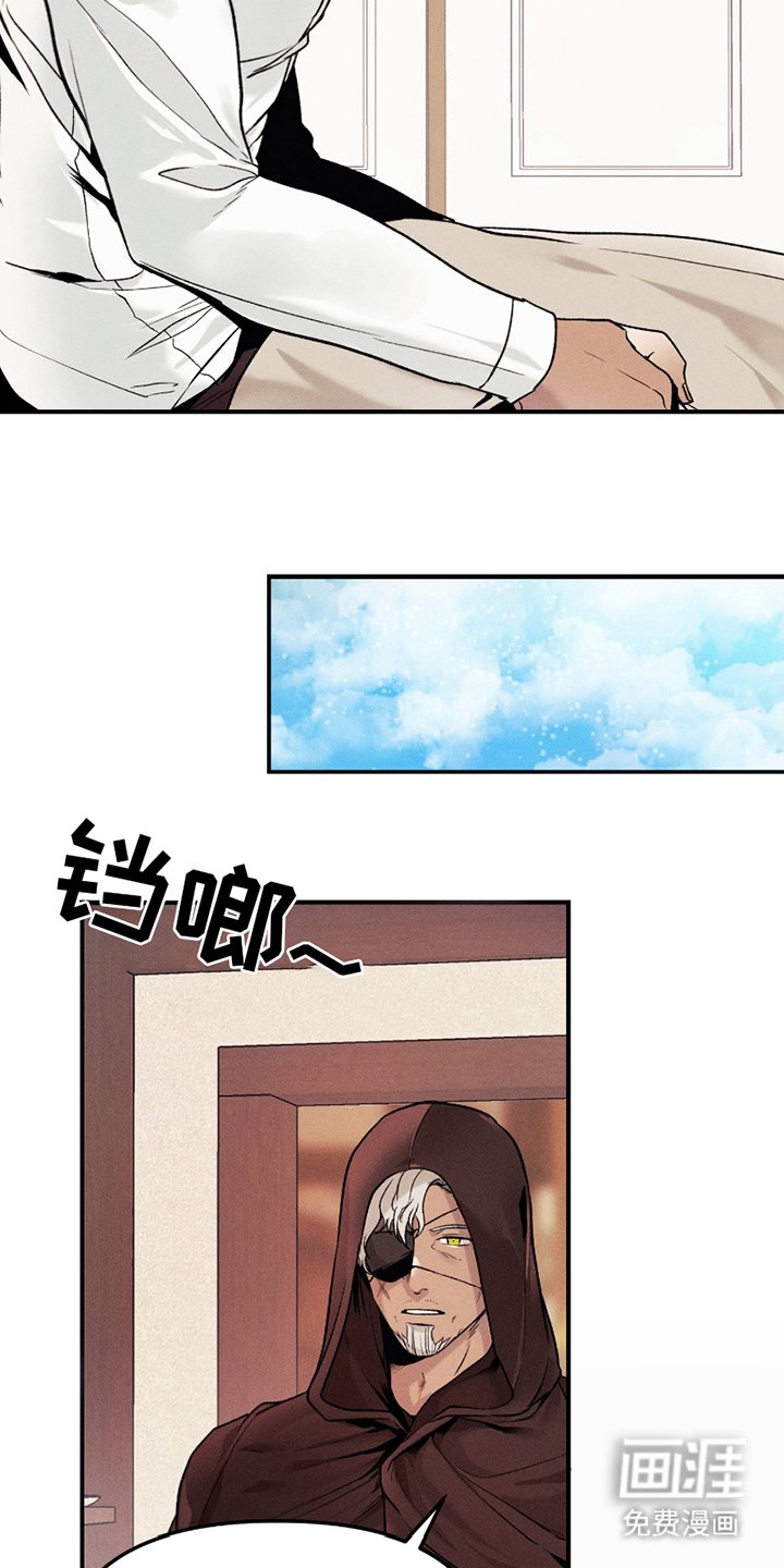 第8章：团长