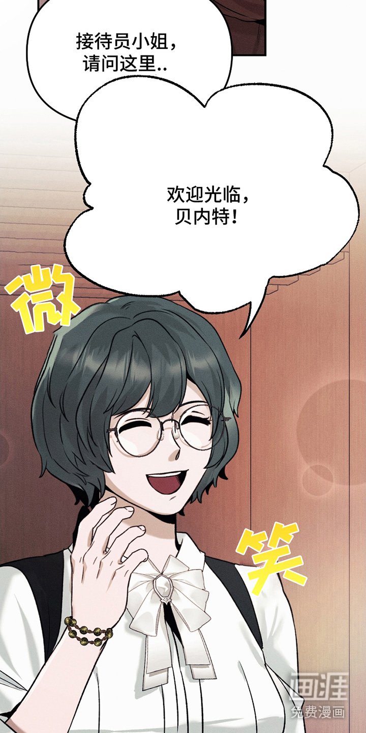 第8章：团长