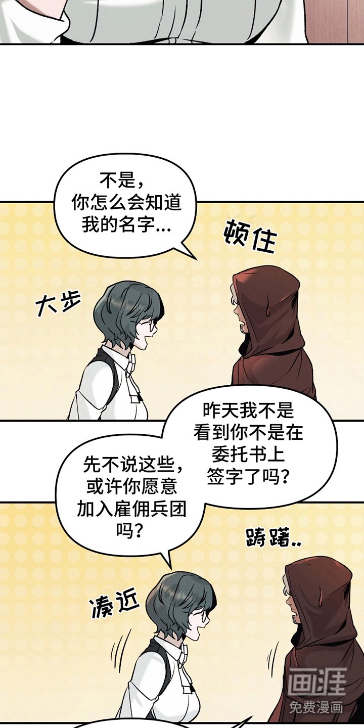 第8章：团长