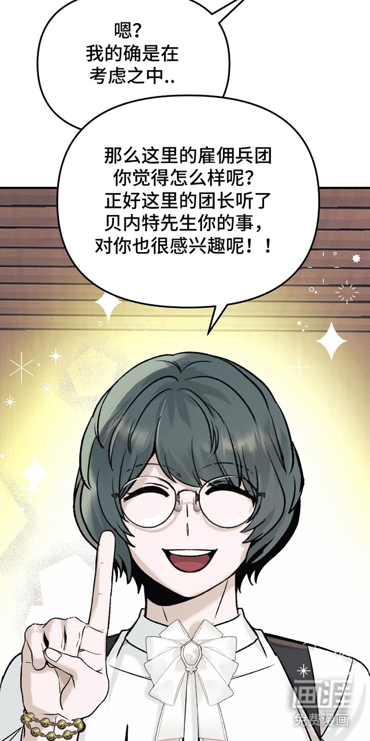 第8章：团长