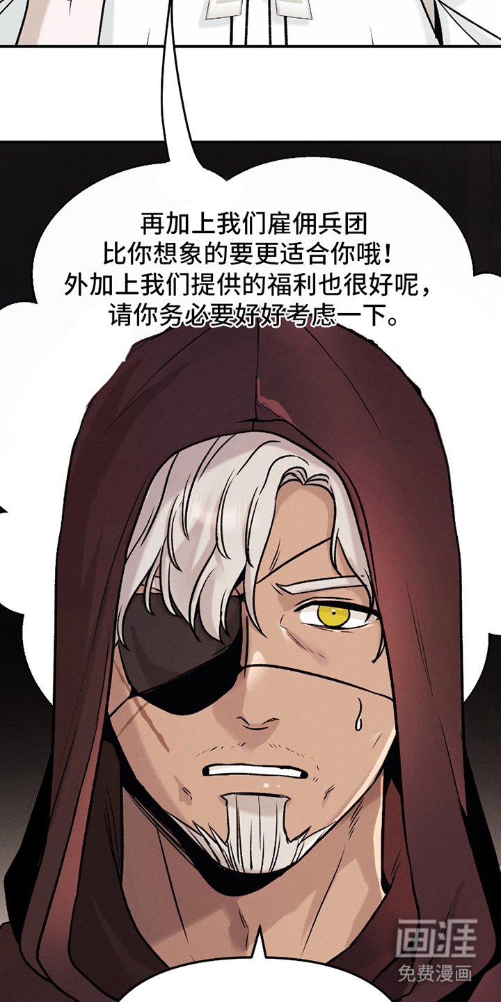 第8章：团长