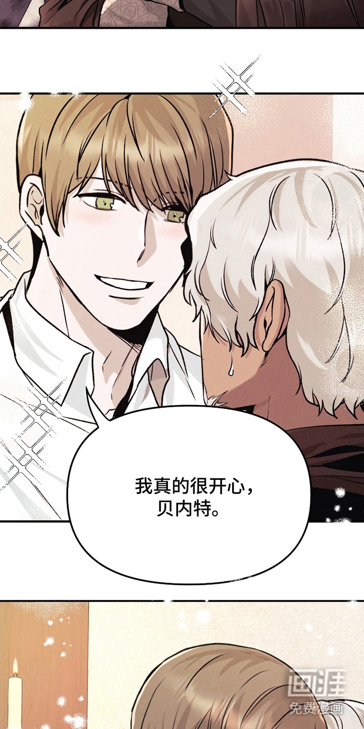 第9章：待我身边（完结）