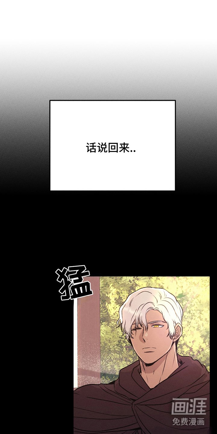 第9章：待我身边（完结）