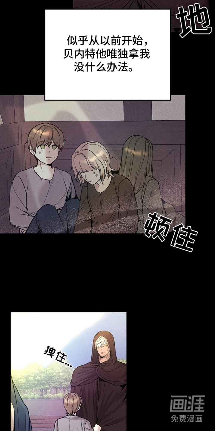 第9章：待我身边（完结）