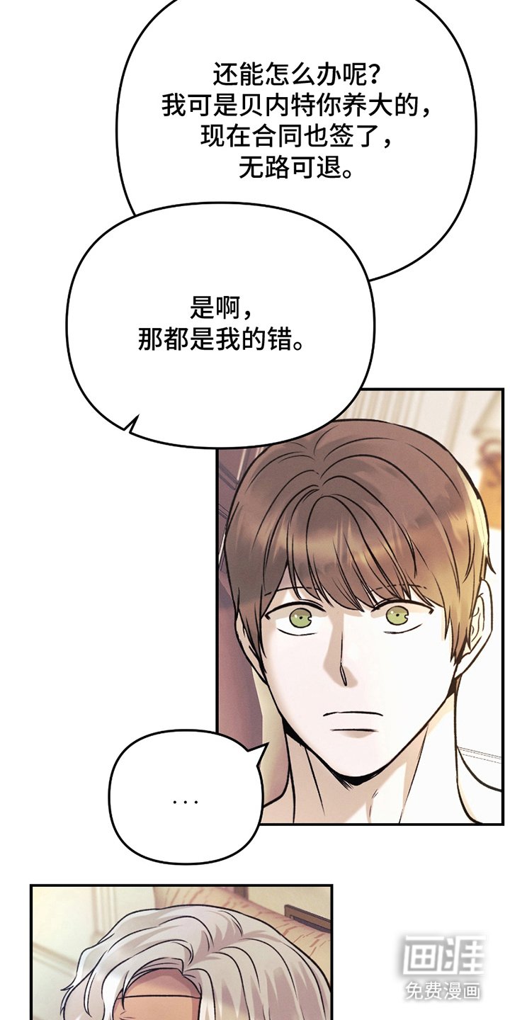 第9章：待我身边（完结）