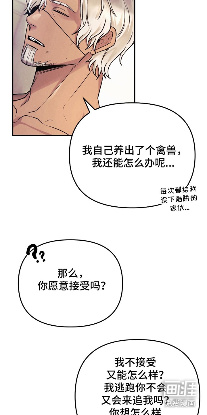 第9章：待我身边（完结）