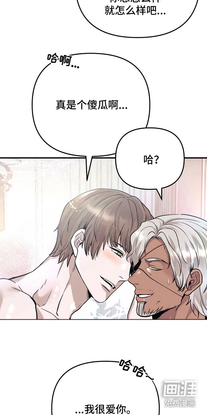 第9章：待我身边（完结）