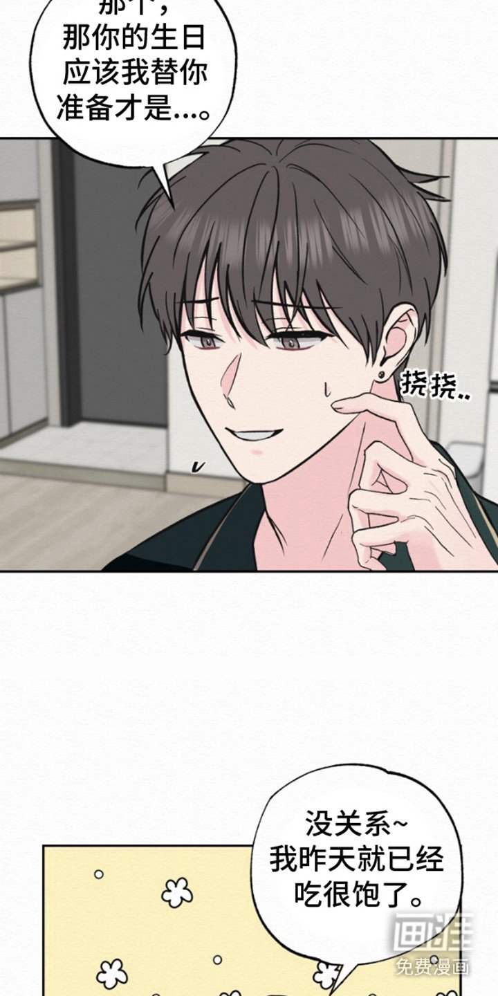 第1章： 生日