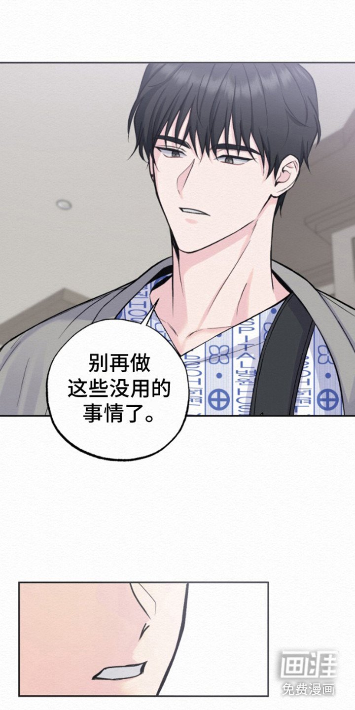 第10章：不耐烦