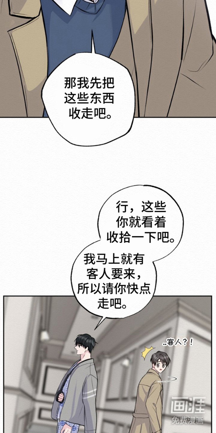 第10章：不耐烦