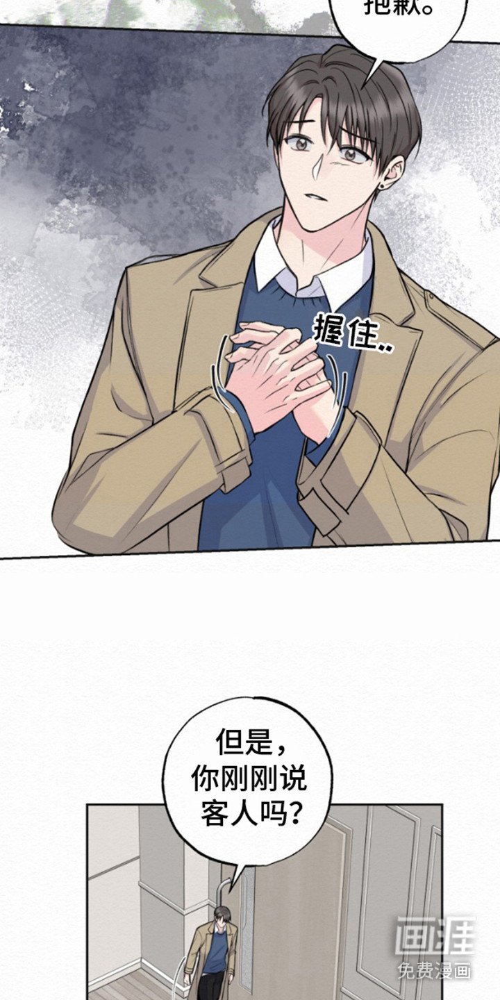 第10章：不耐烦