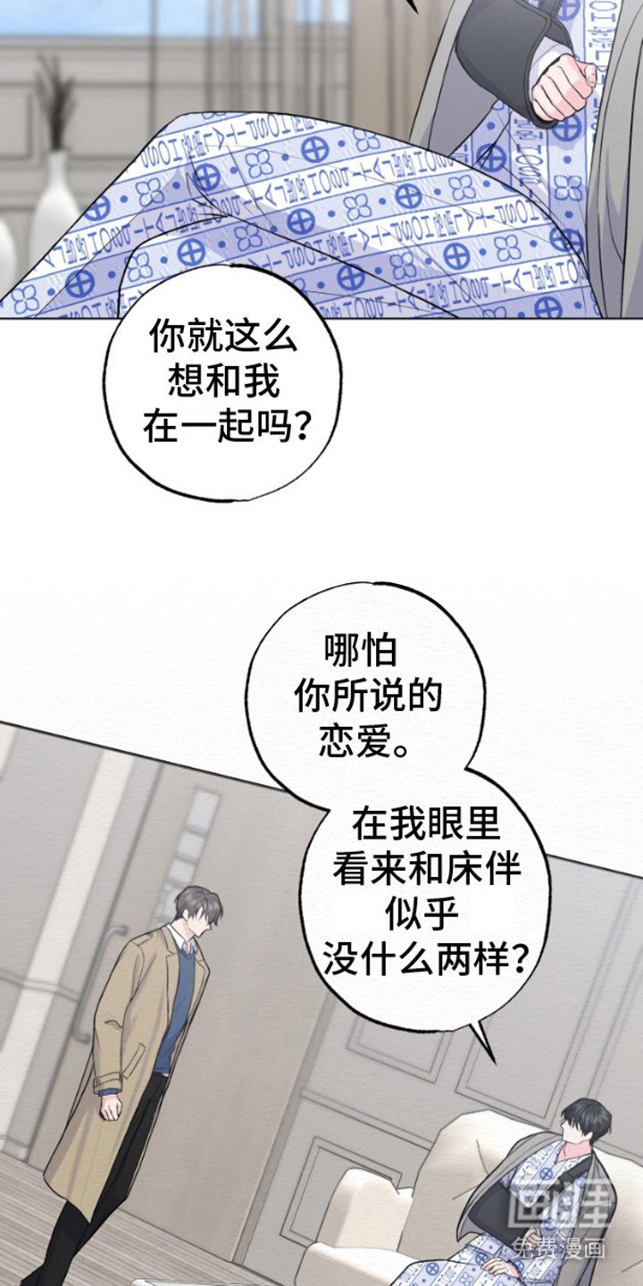 第10章：不耐烦