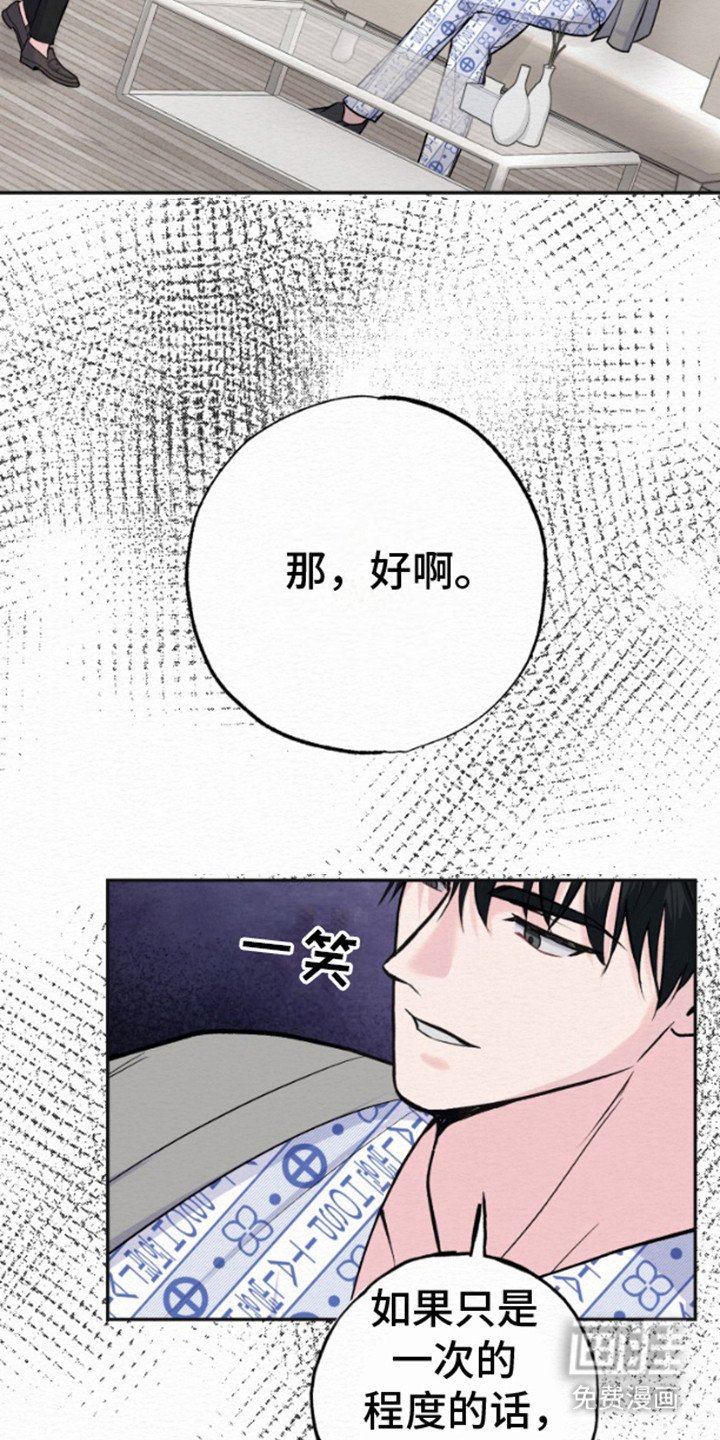 第10章：不耐烦
