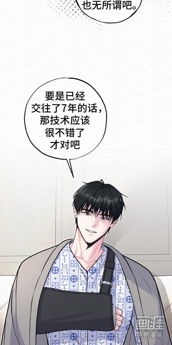 第10章：不耐烦
