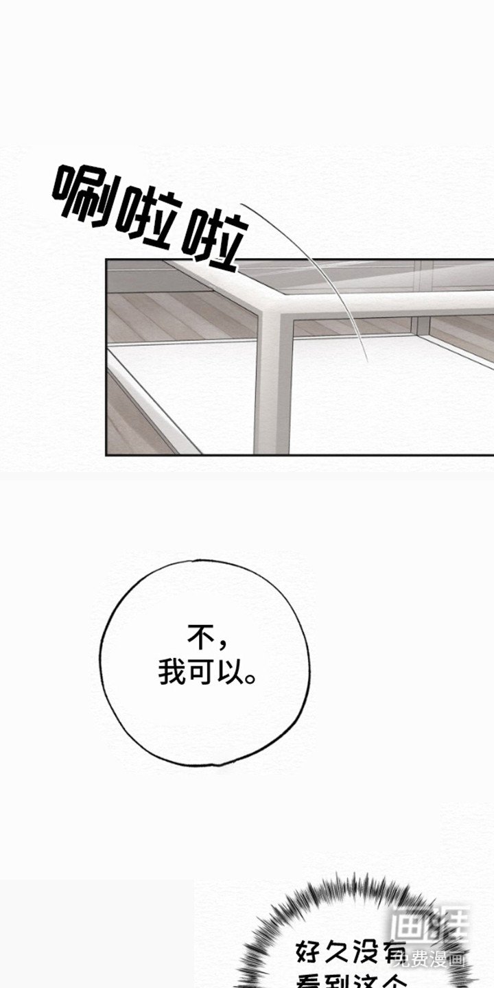 第11章：性格刻薄