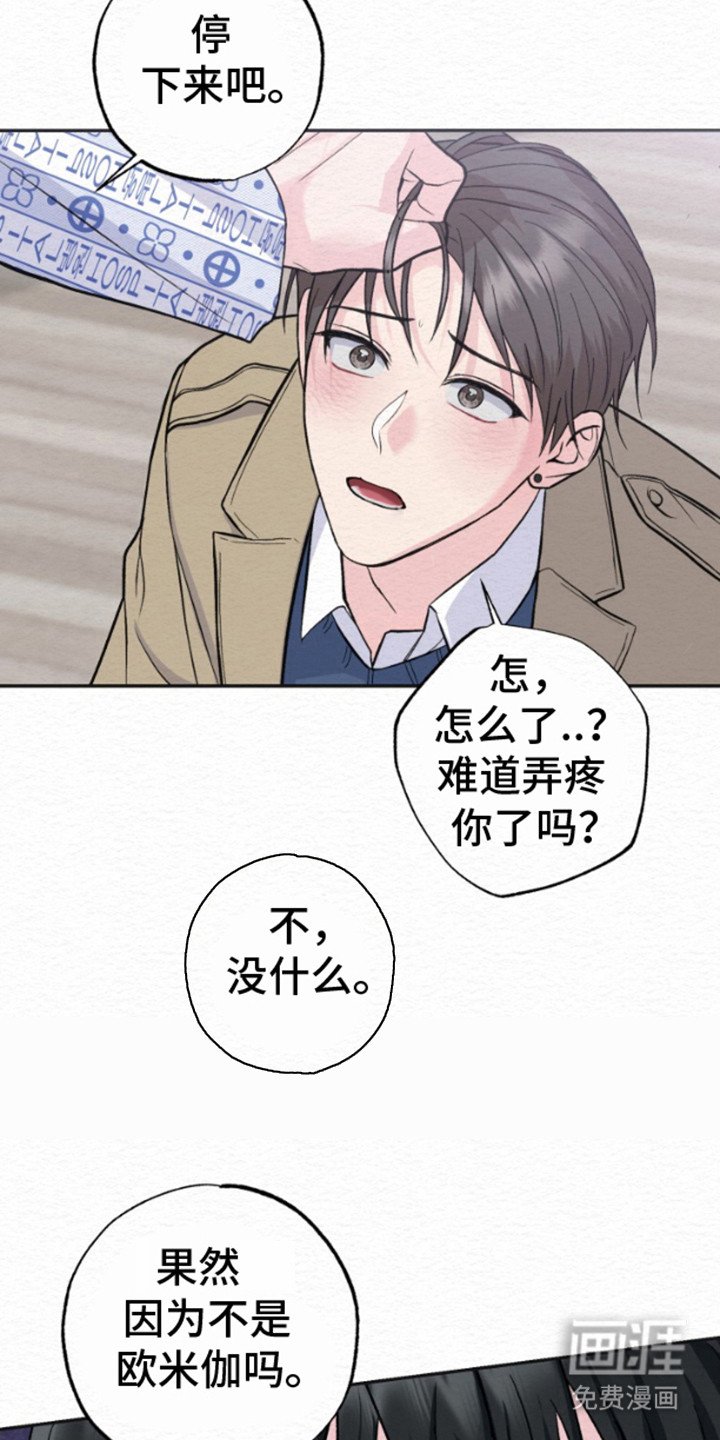 第11章：性格刻薄