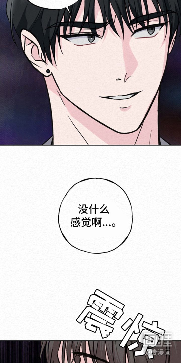 第11章：性格刻薄
