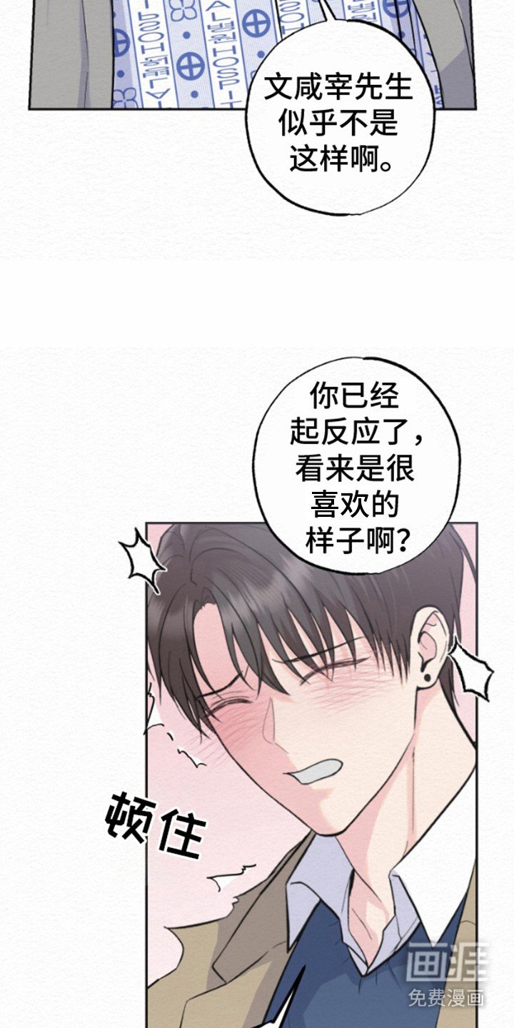 第11章：性格刻薄