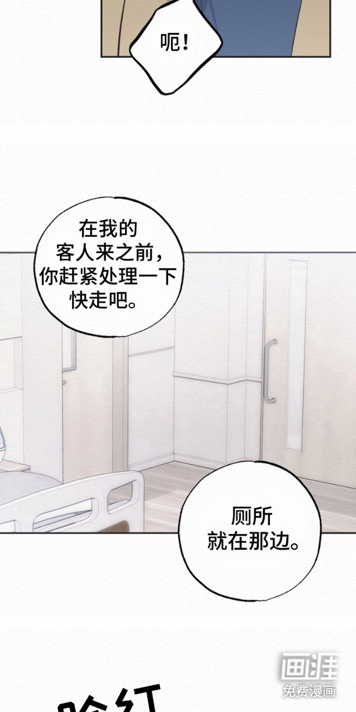 第11章：性格刻薄