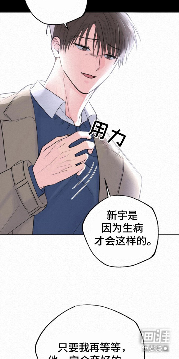 第11章：性格刻薄
