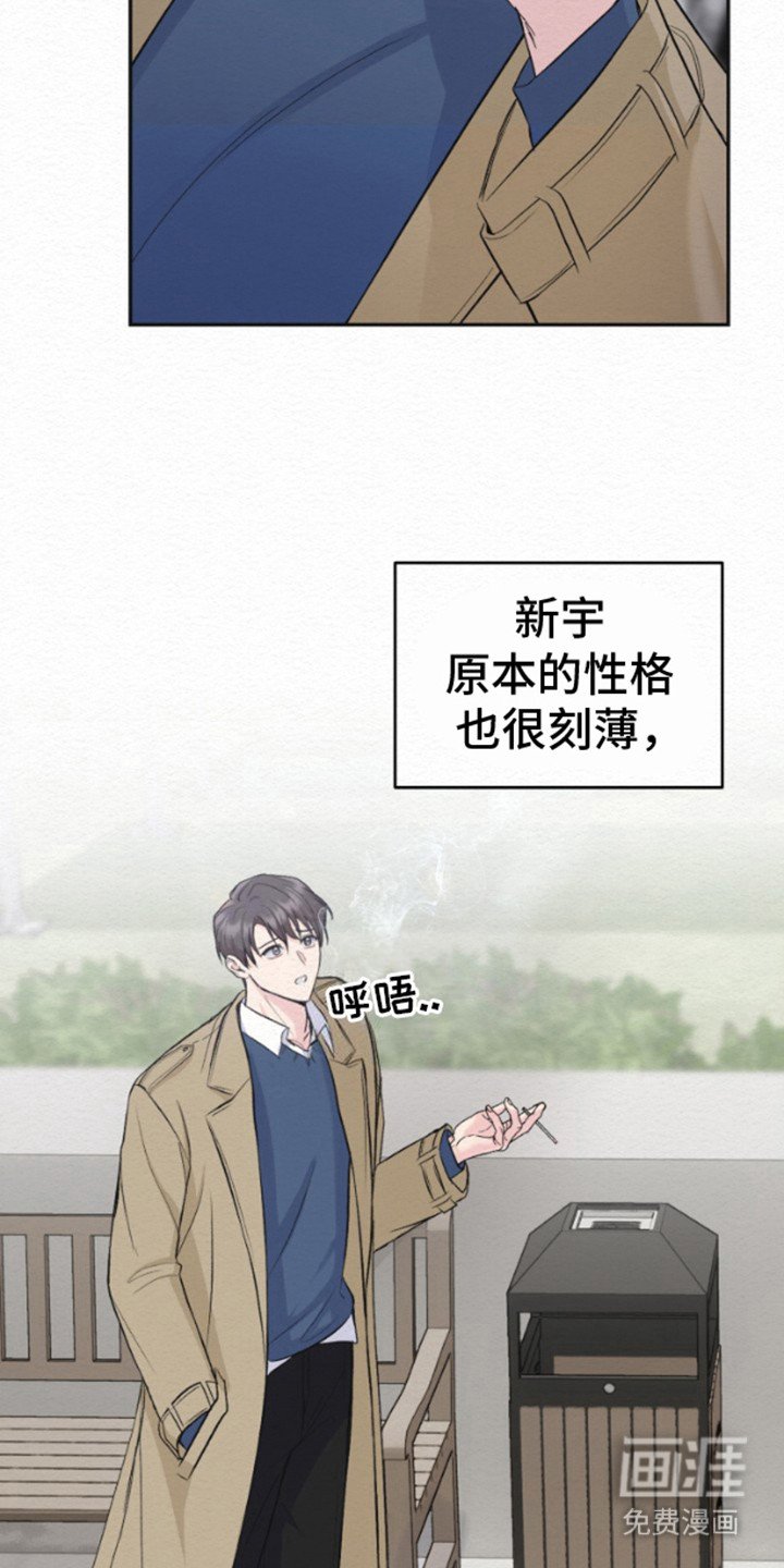 第11章：性格刻薄