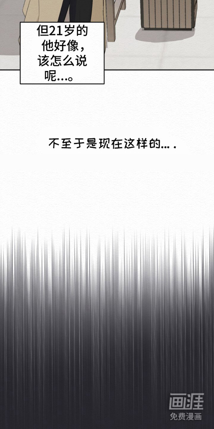 第11章：性格刻薄