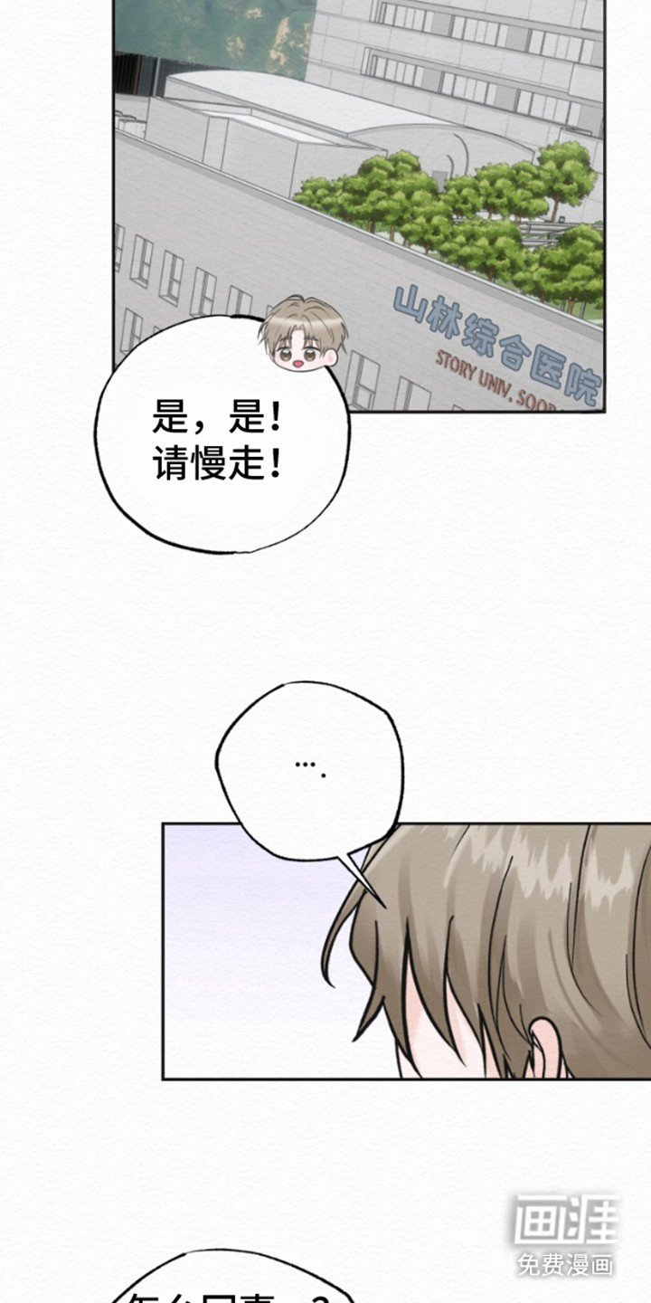 第12章：出院