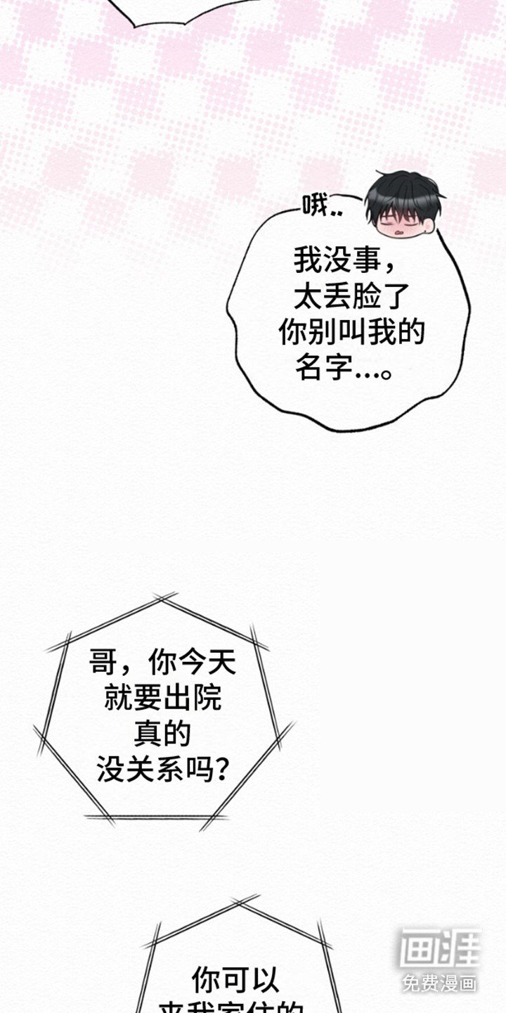 第12章：出院
