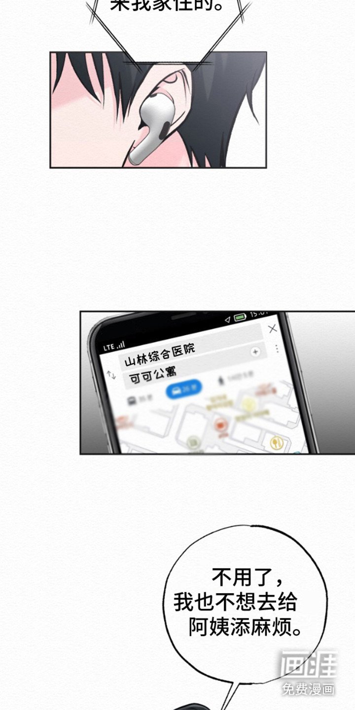 第12章：出院