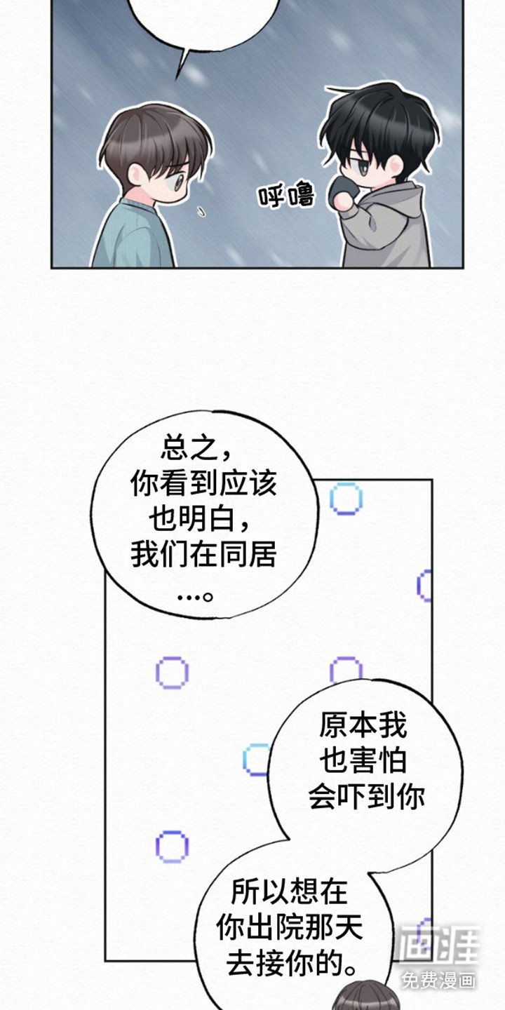 第14章：无言以对