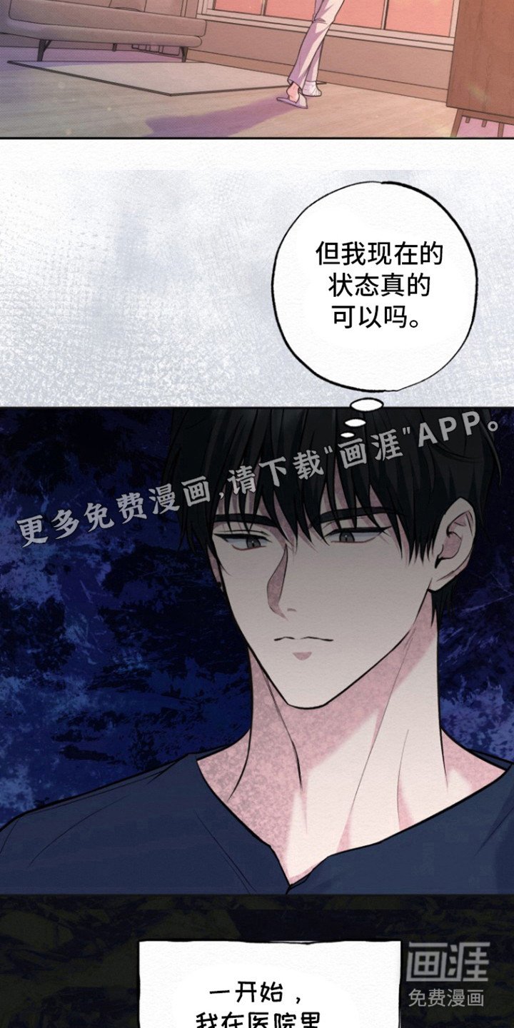 第16章：记忆丧失