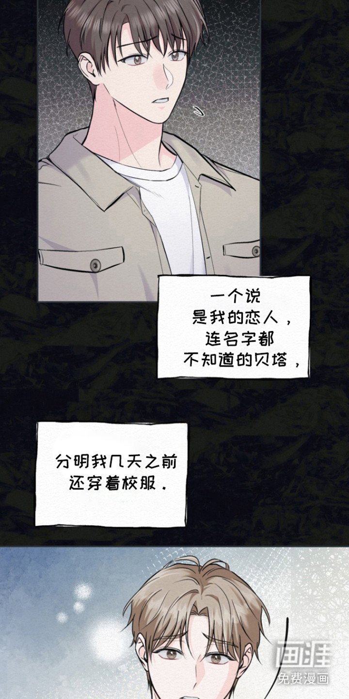 第16章：记忆丧失