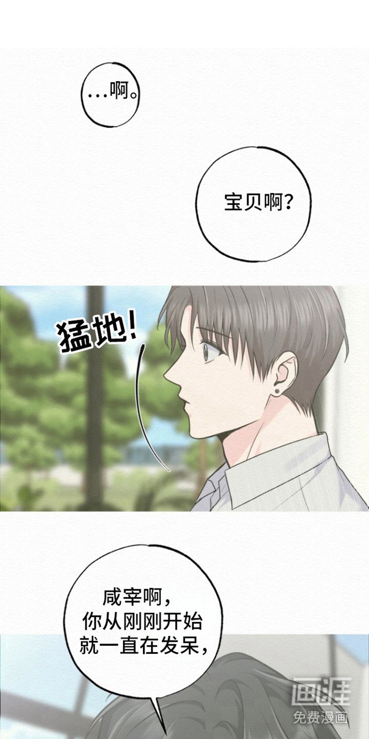 第18章：真的痛吗