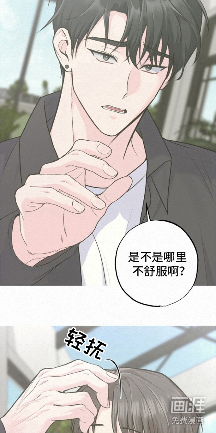 第18章：真的痛吗