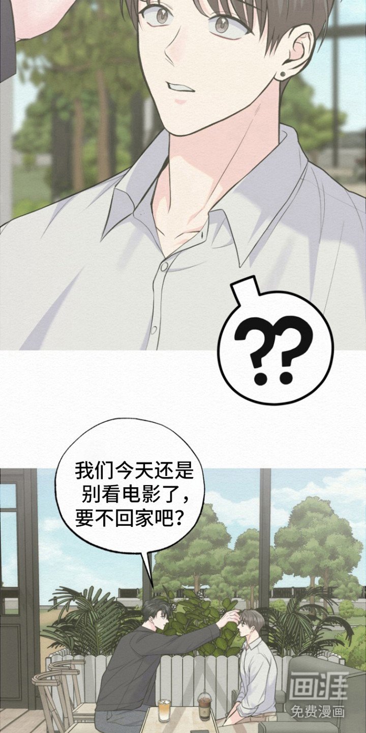 第18章：真的痛吗