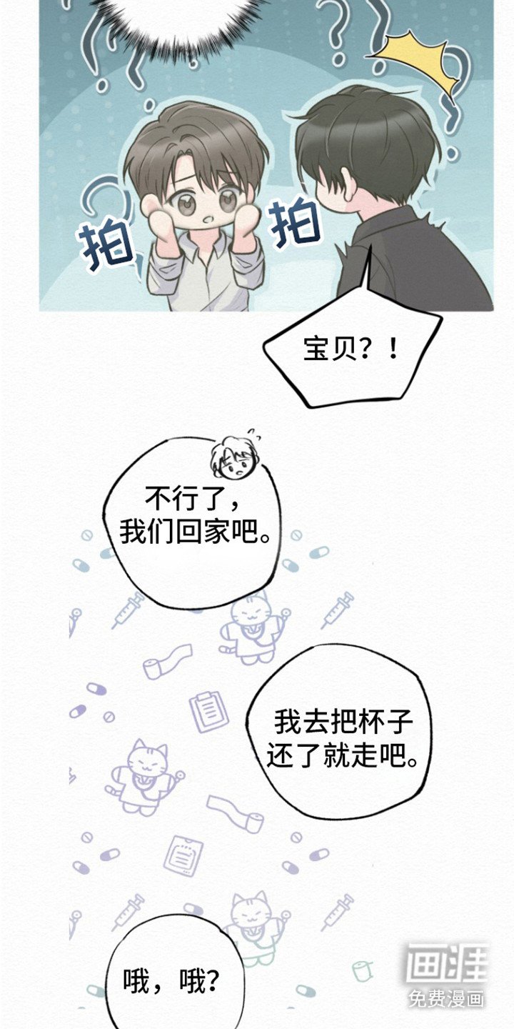 第18章：真的痛吗