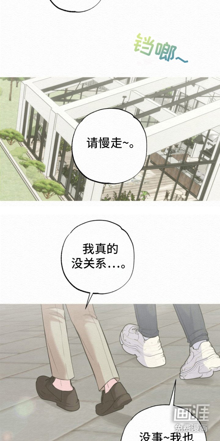 第18章：真的痛吗